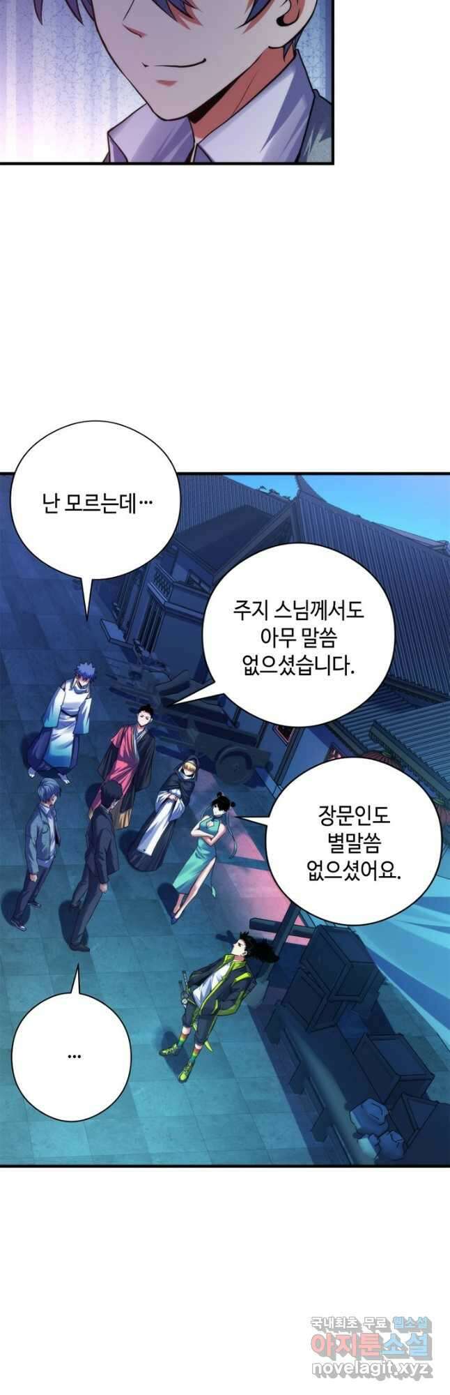 신이되다 - 크툴루신화 173화 13