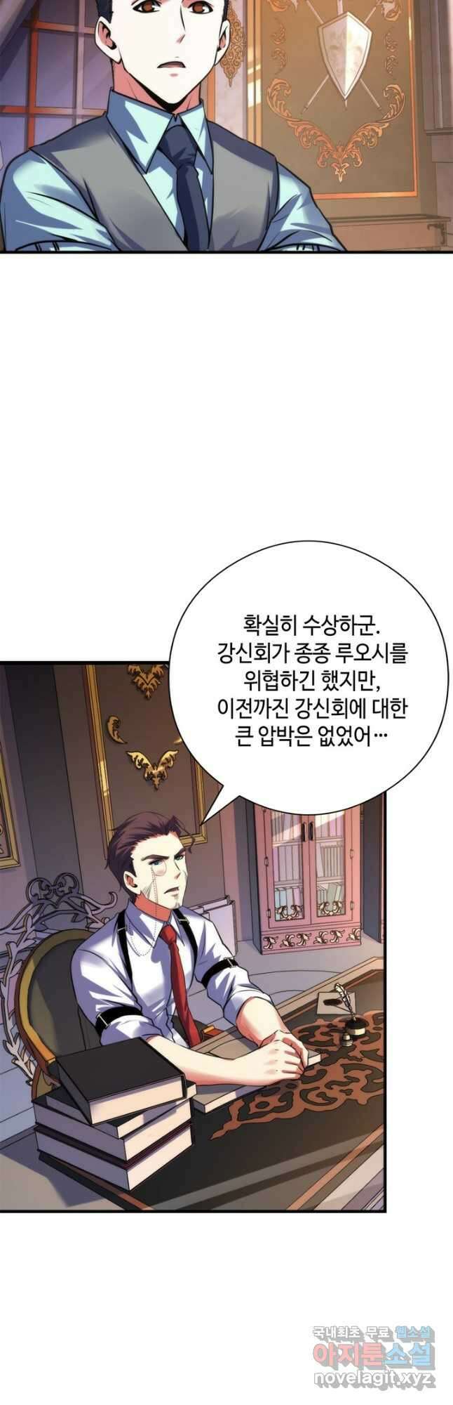 신이되다 - 크툴루신화 173화 19