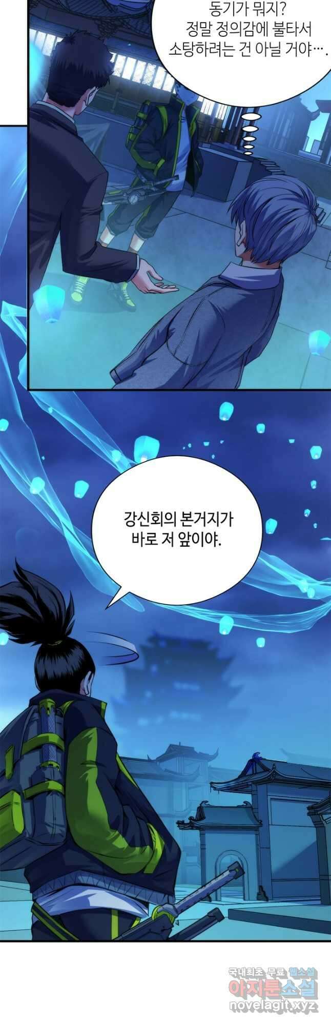 신이되다 - 크툴루신화 173화 25