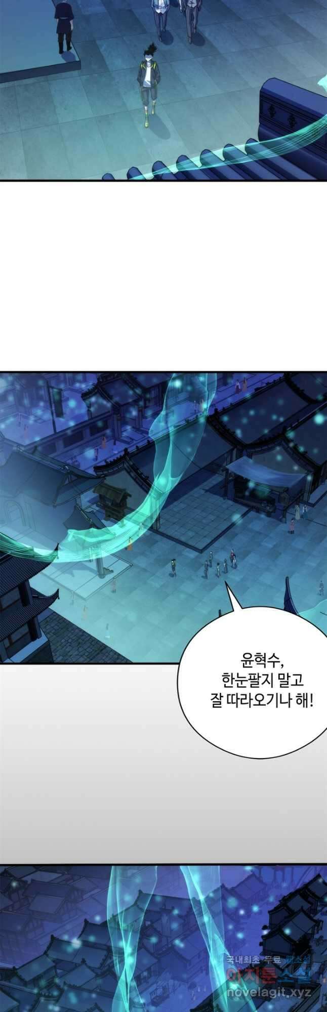 신이되다 - 크툴루신화 173화 28