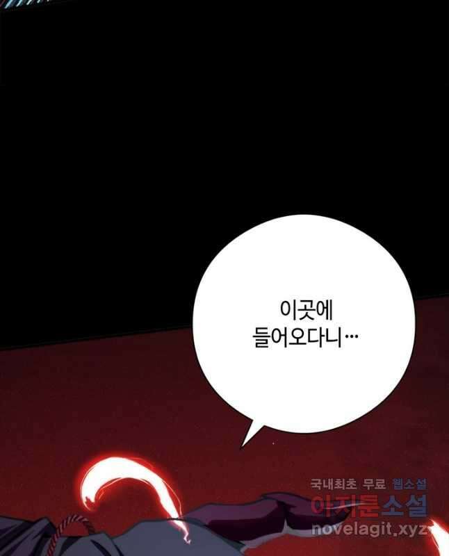 신이되다 - 크툴루신화 173화 30