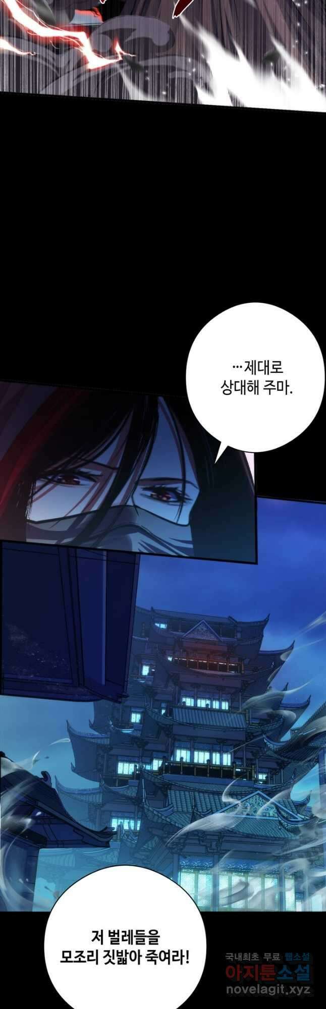 신이되다 - 크툴루신화 173화 33
