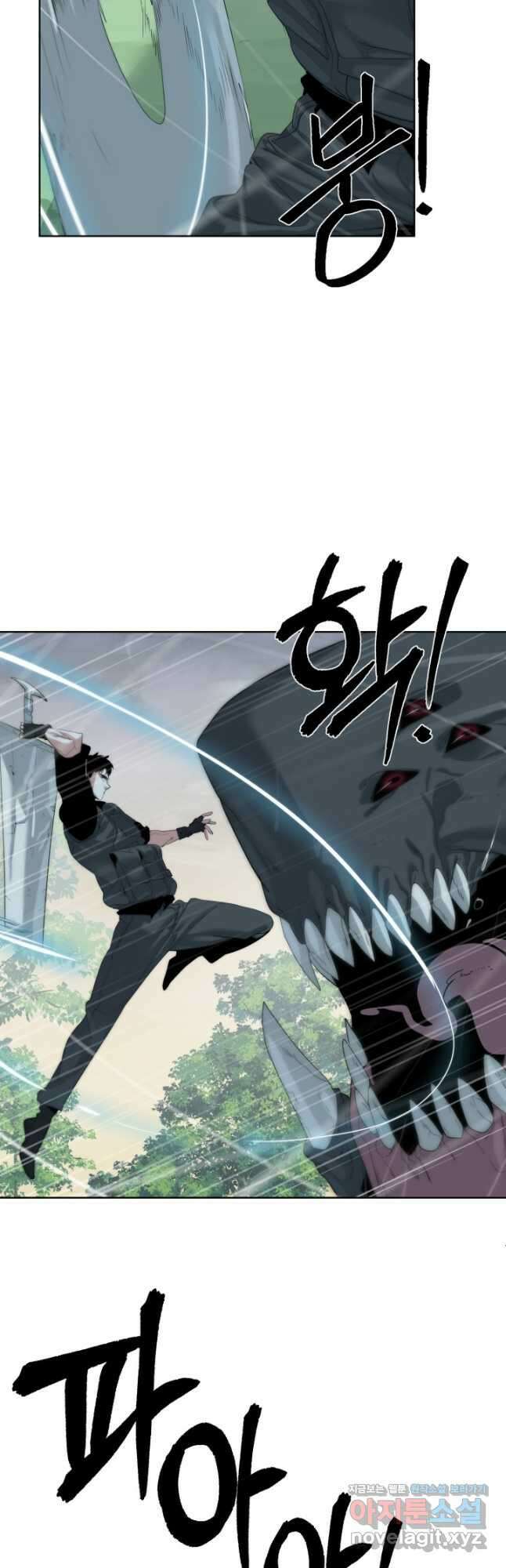 에뜨랑제 59화 4