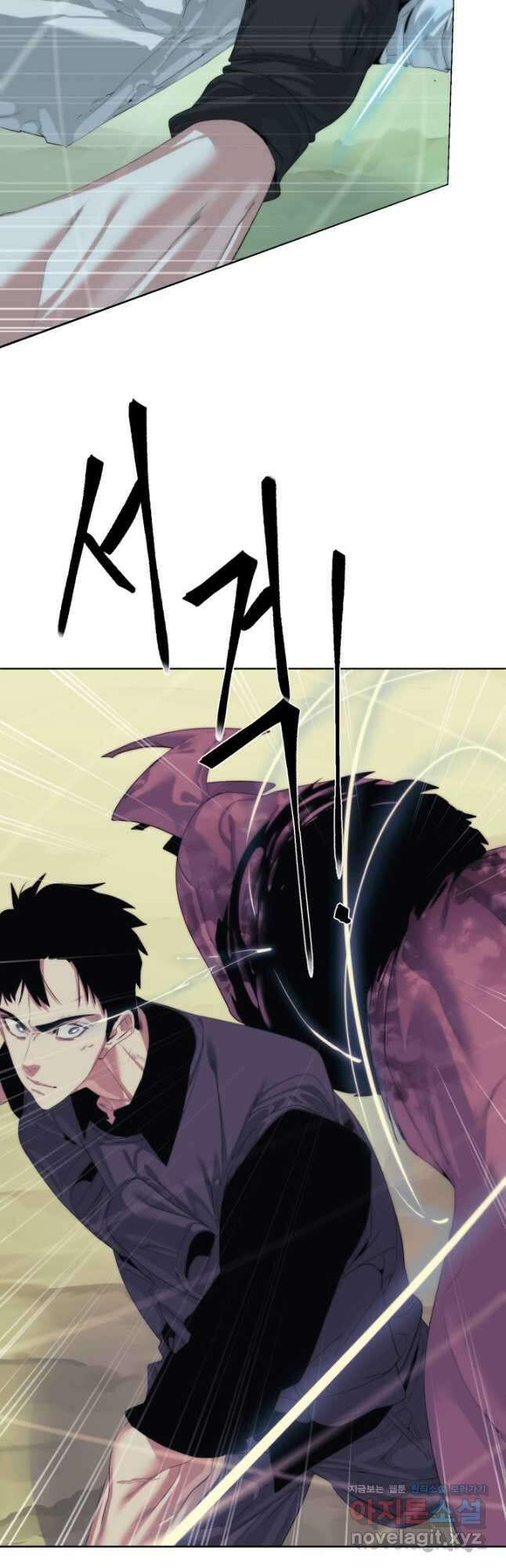 에뜨랑제 59화 6
