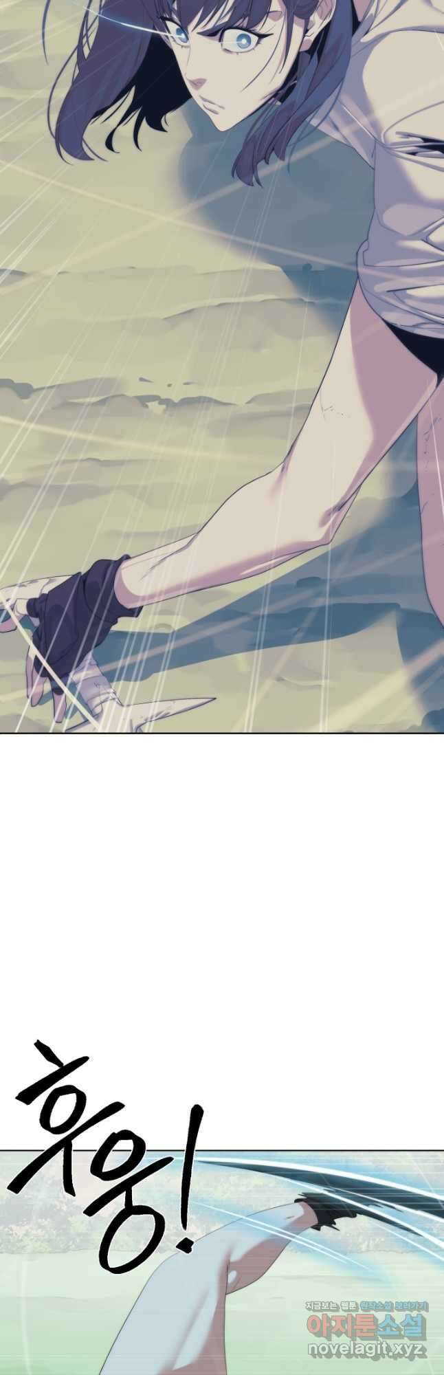에뜨랑제 59화 9
