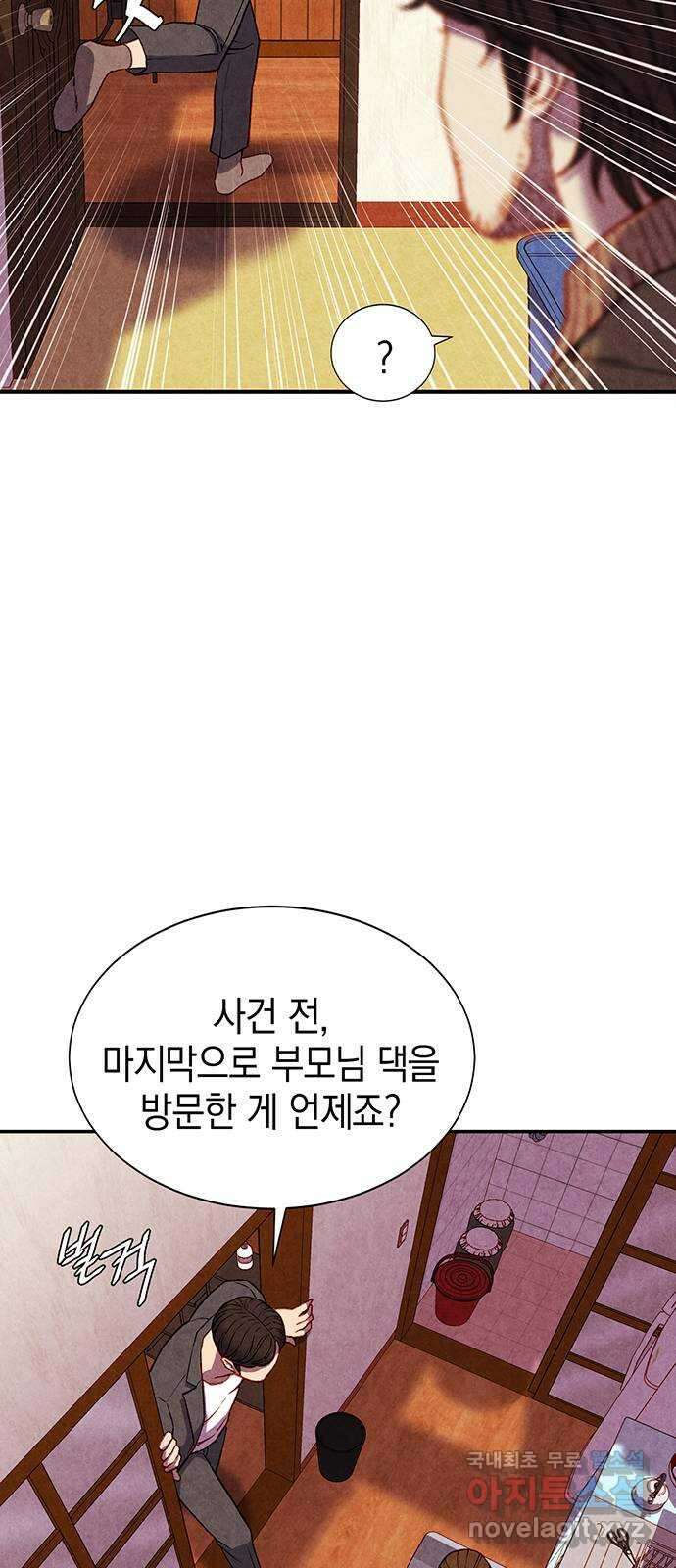 굿헌팅 20화 6