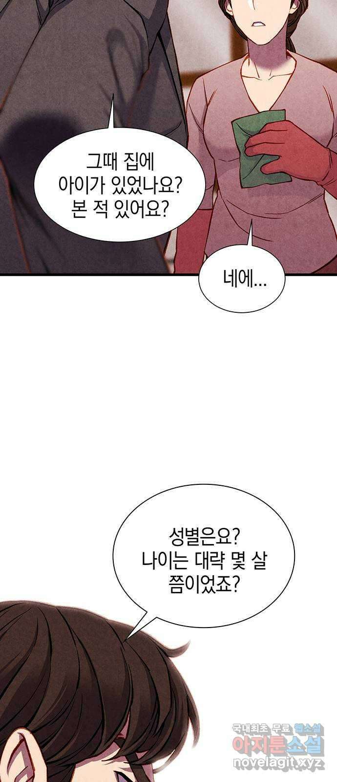 굿헌팅 20화 8