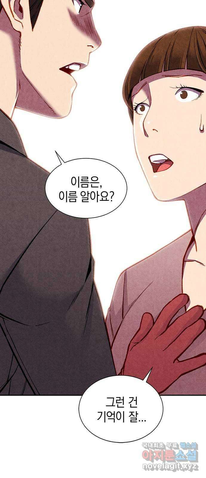 굿헌팅 20화 9