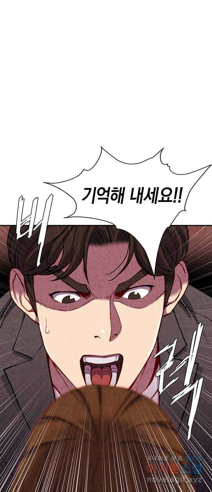 굿헌팅 20화 10
