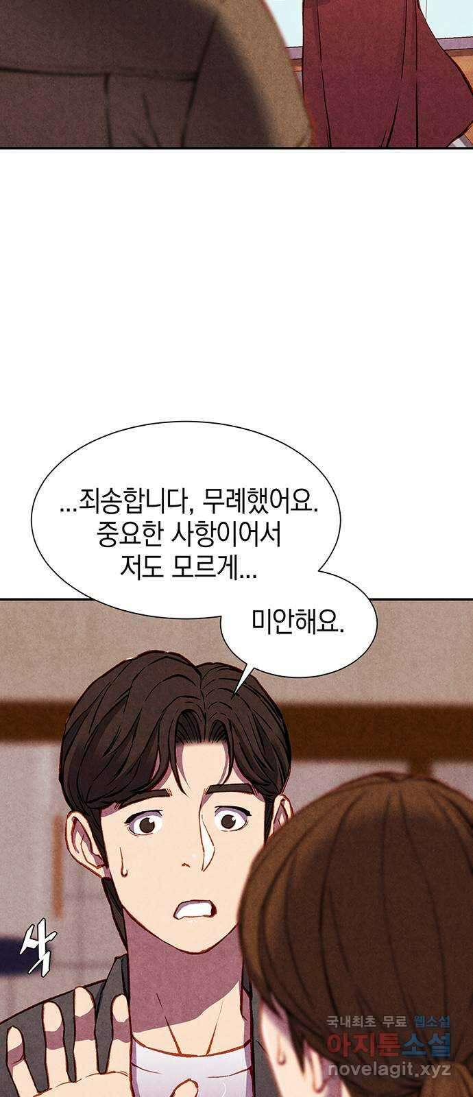 굿헌팅 20화 12