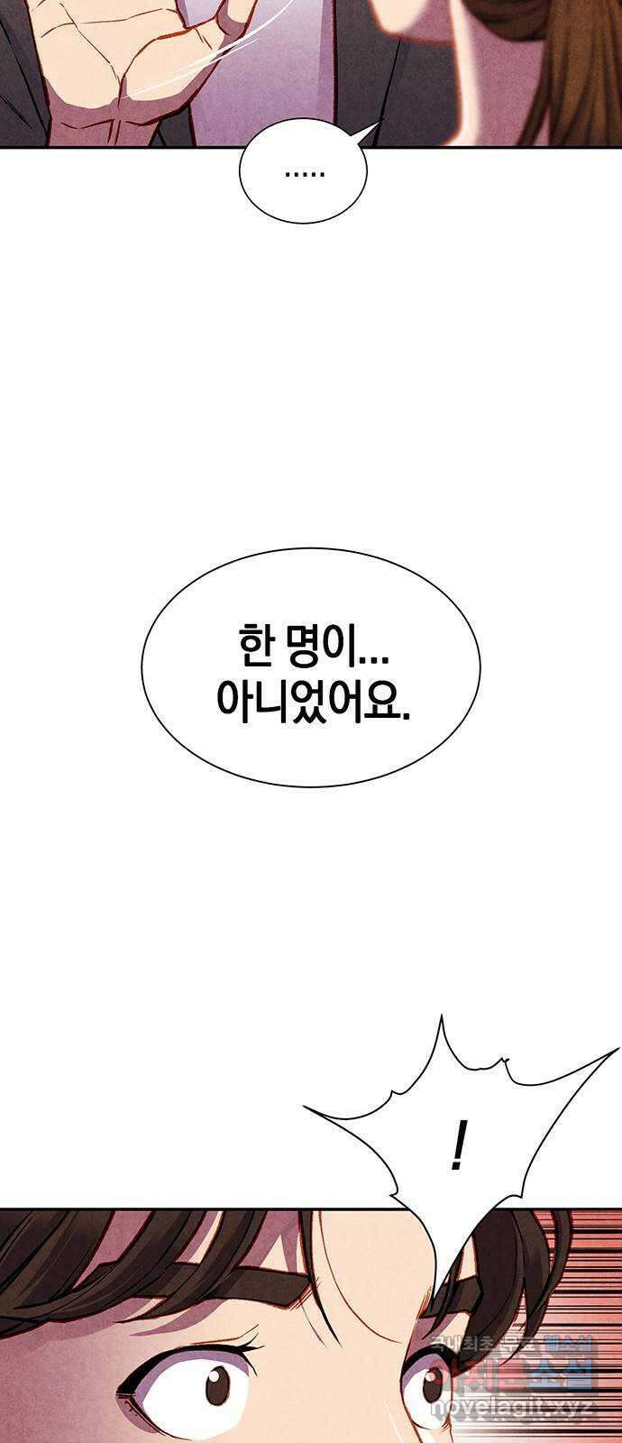 굿헌팅 20화 13