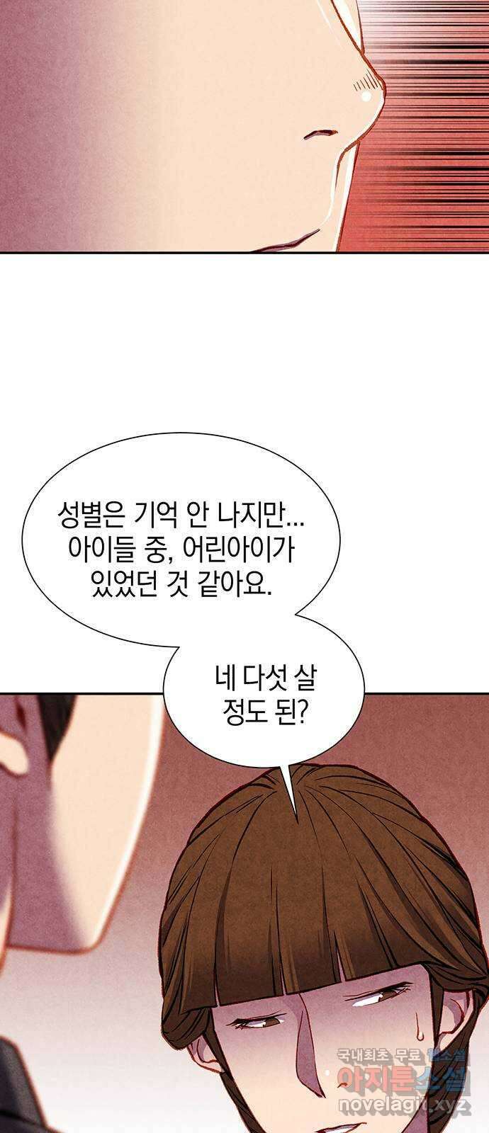 굿헌팅 20화 14