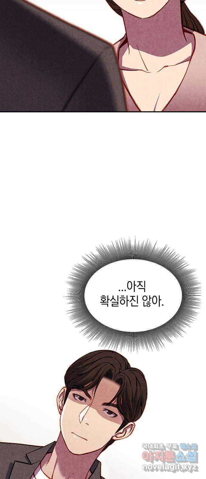 굿헌팅 20화 15