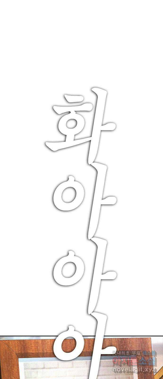 급식아빠 86화 질량이 곧 힘이다! 6