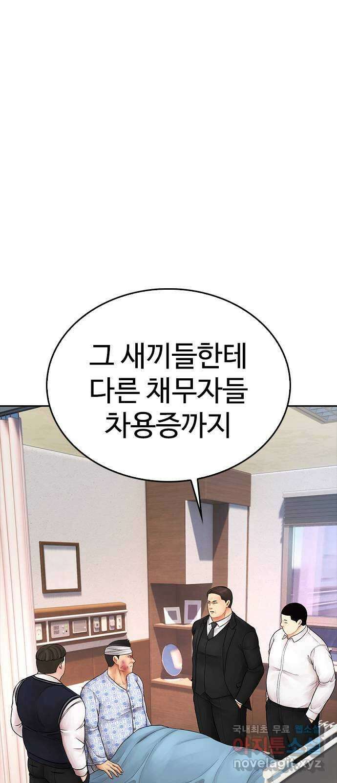 급식아빠 86화 질량이 곧 힘이다! 11