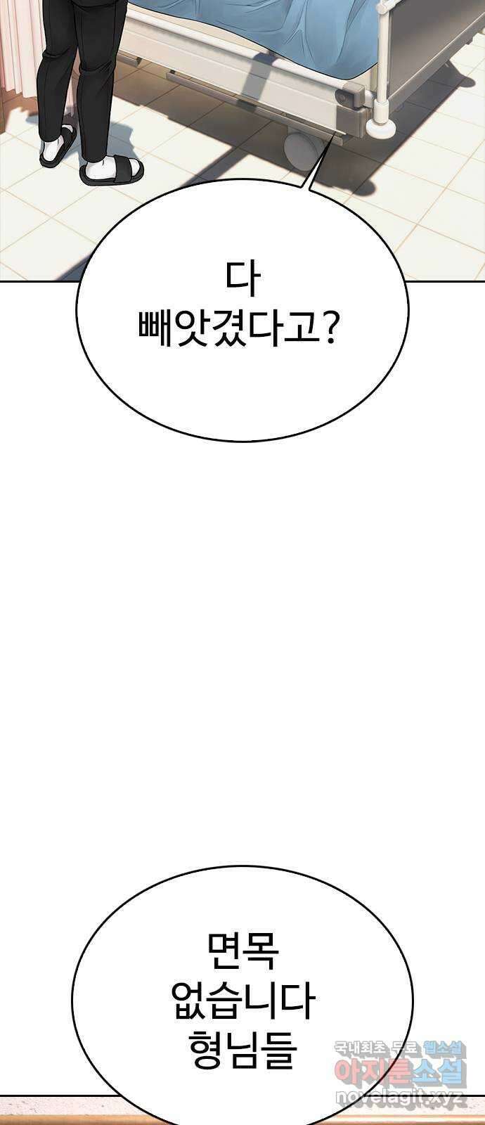 급식아빠 86화 질량이 곧 힘이다! 12