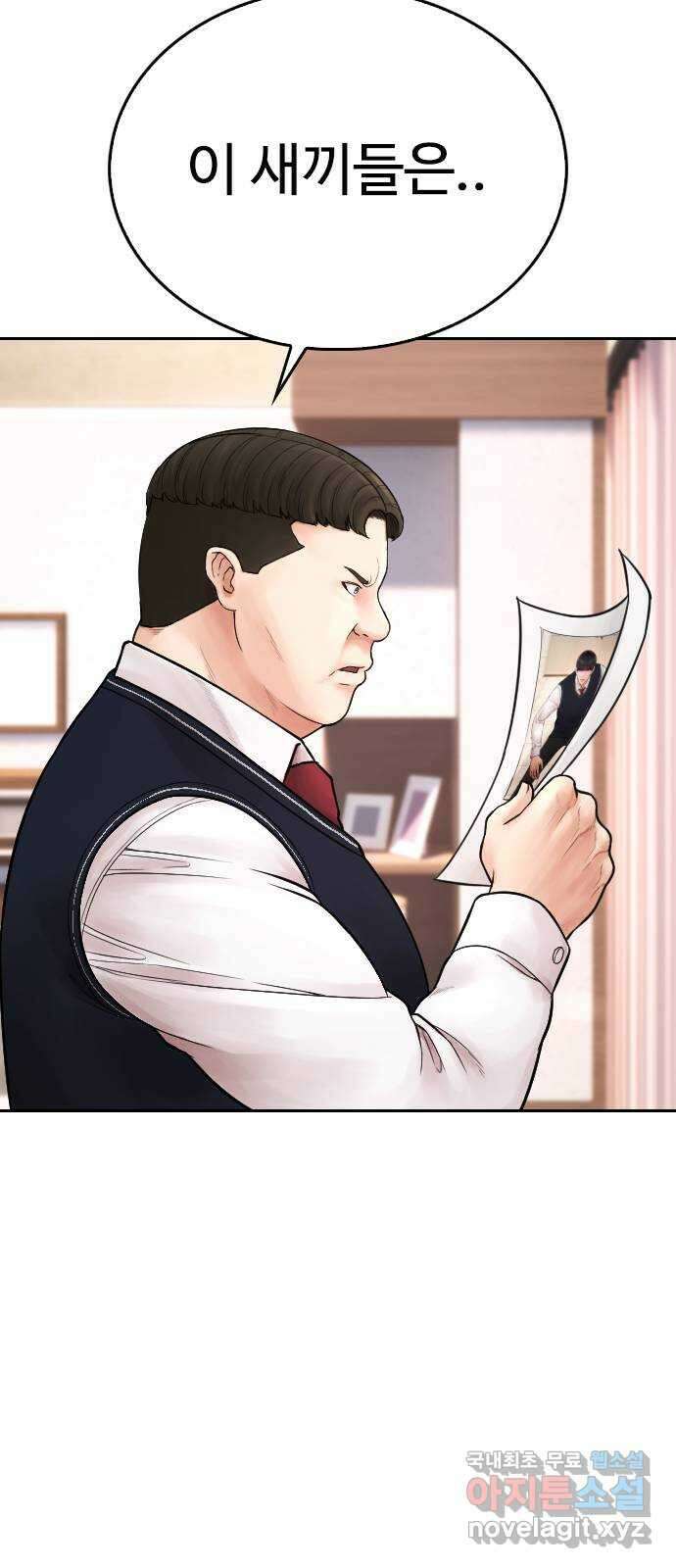 급식아빠 86화 질량이 곧 힘이다! 17