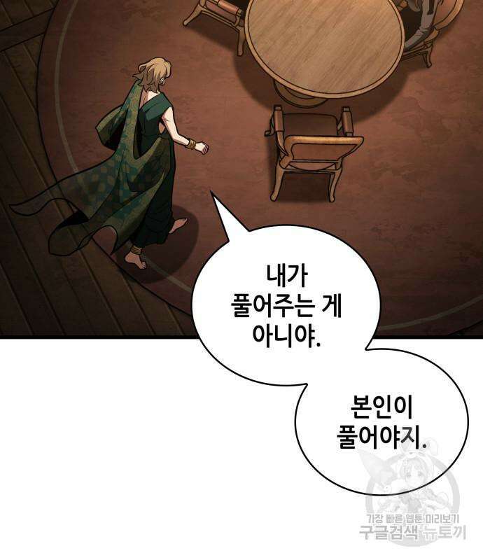 전지적 독자 시점 159화 10