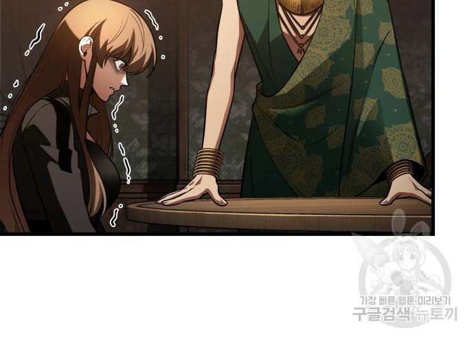 전지적 독자 시점 159화 12