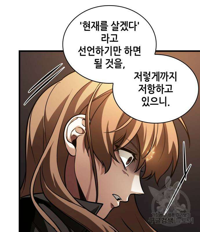 전지적 독자 시점 159화 13