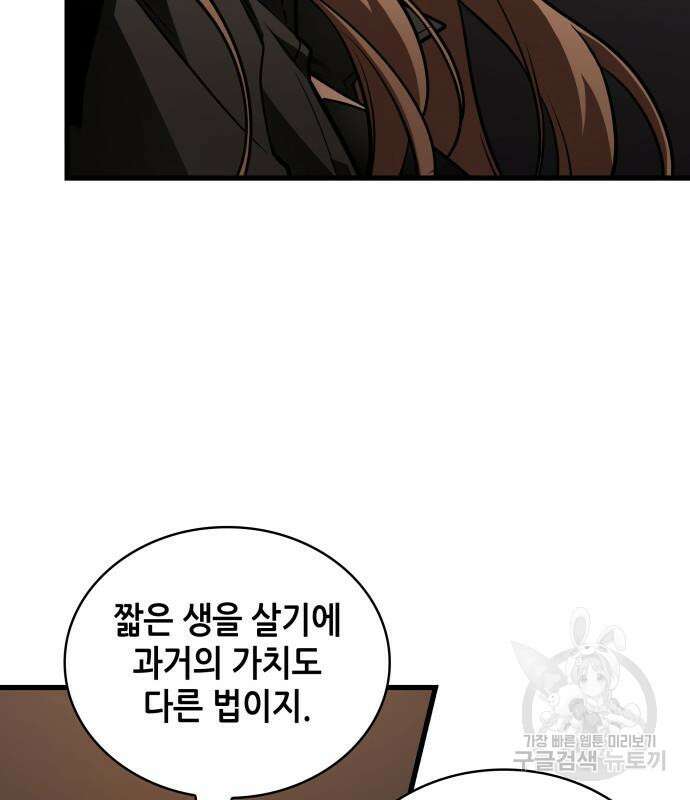 전지적 독자 시점 159화 14