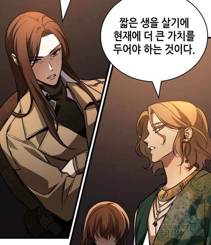전지적 독자 시점 159화 15