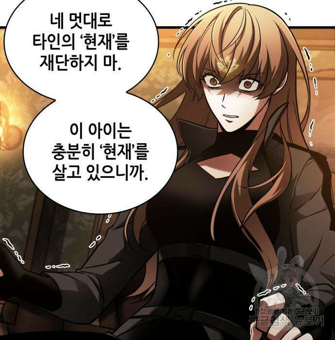 전지적 독자 시점 159화 17