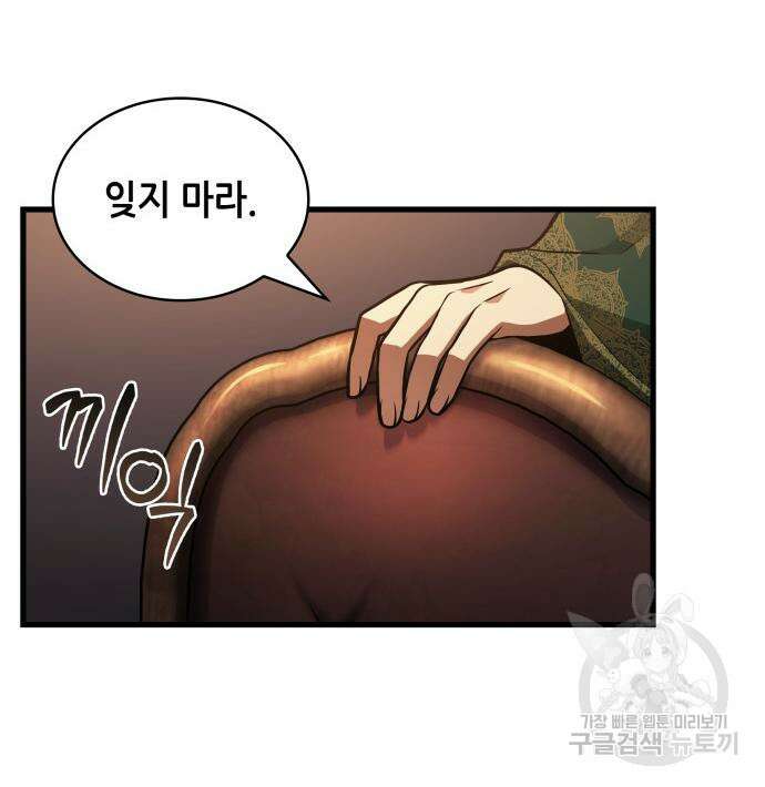 전지적 독자 시점 159화 23