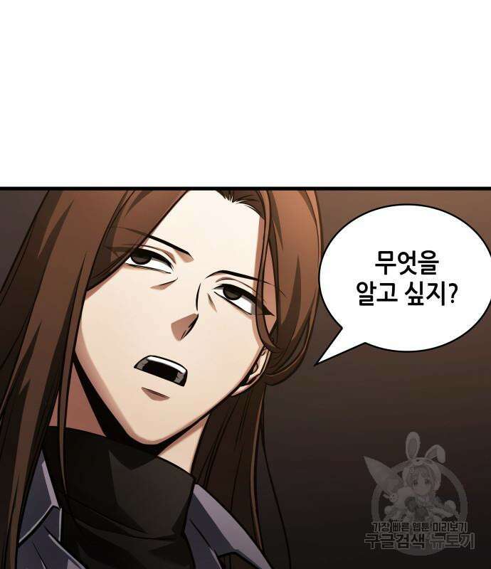 전지적 독자 시점 159화 27