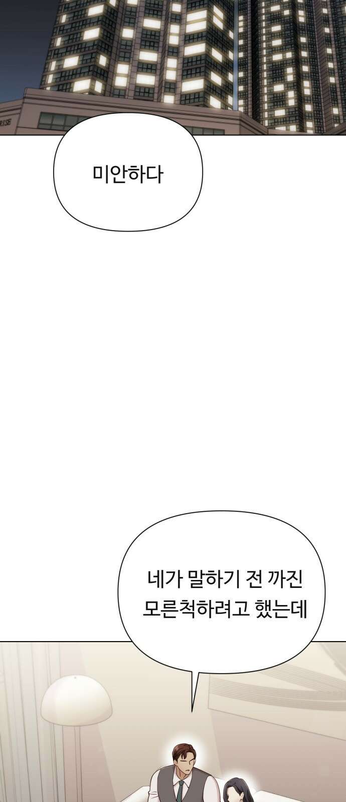 나를 낳아줘 11화 목숨이 위험해 3