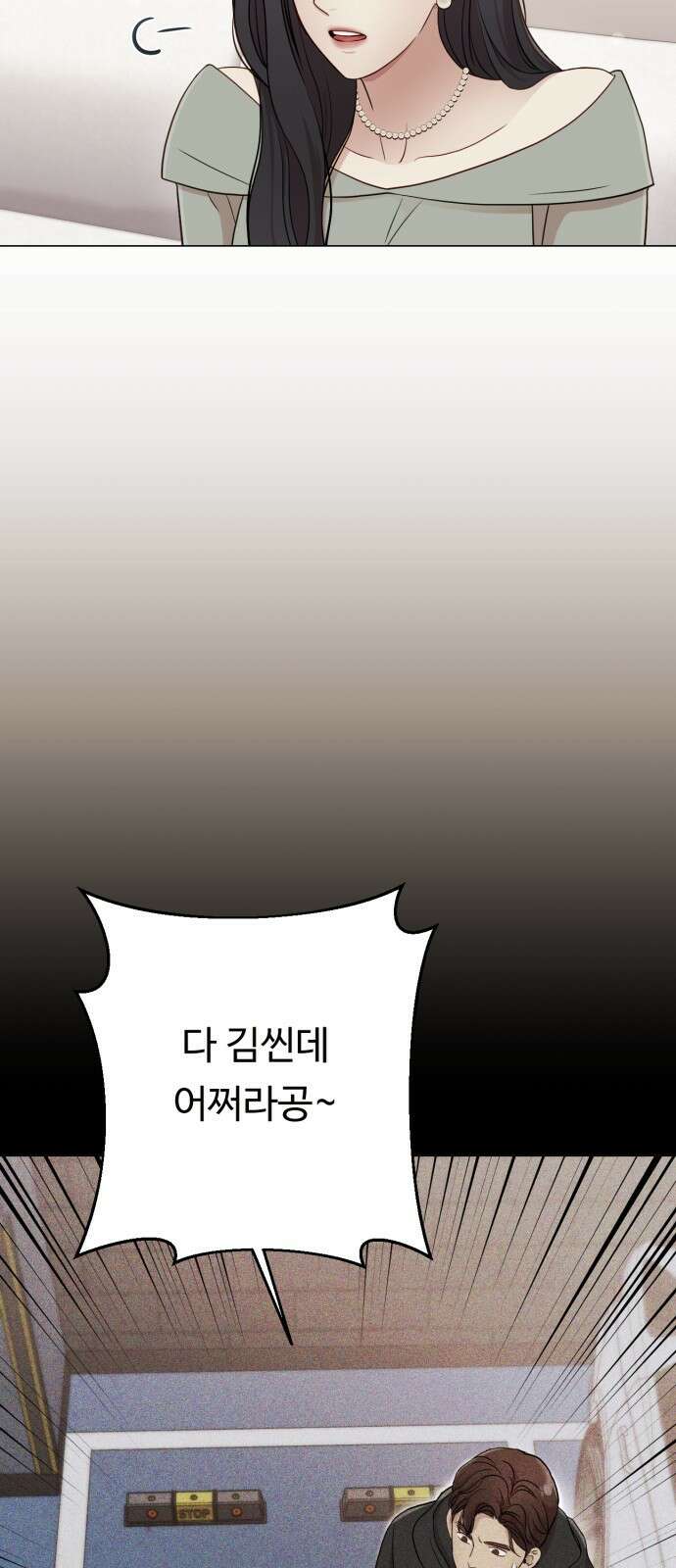 나를 낳아줘 11화 목숨이 위험해 5