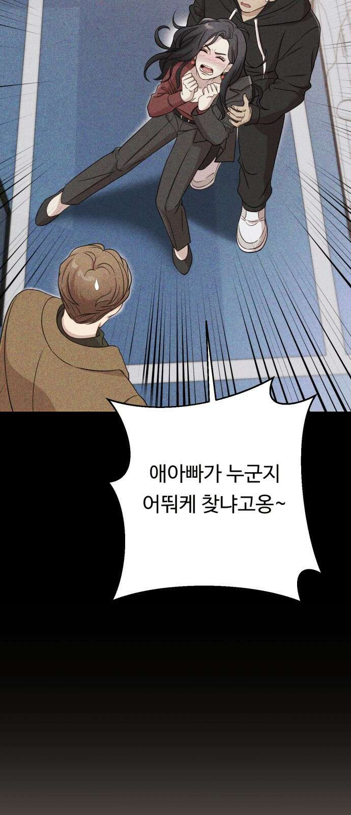 나를 낳아줘 11화 목숨이 위험해 6