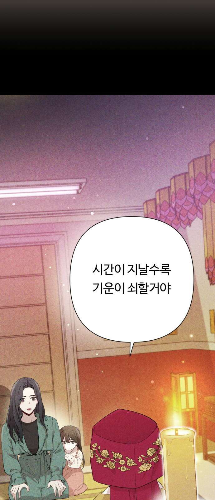 나를 낳아줘 11화 목숨이 위험해 10