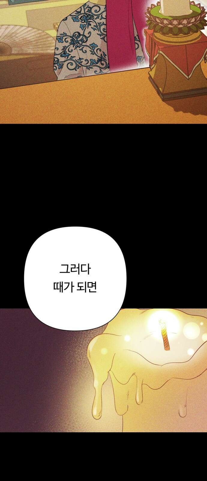 나를 낳아줘 11화 목숨이 위험해 11
