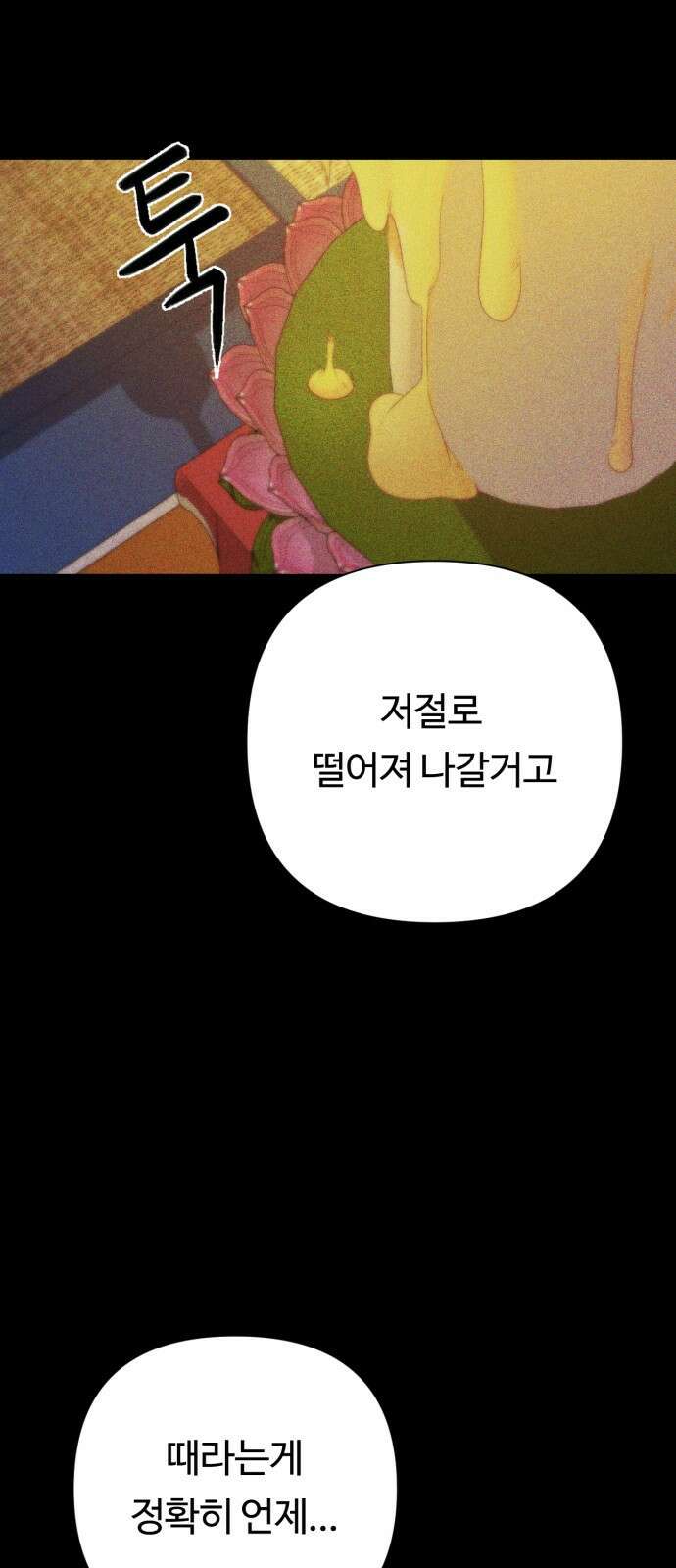 나를 낳아줘 11화 목숨이 위험해 12