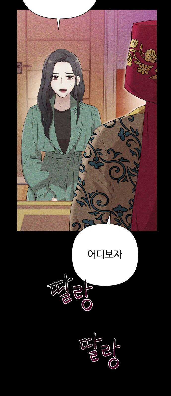 나를 낳아줘 11화 목숨이 위험해 13