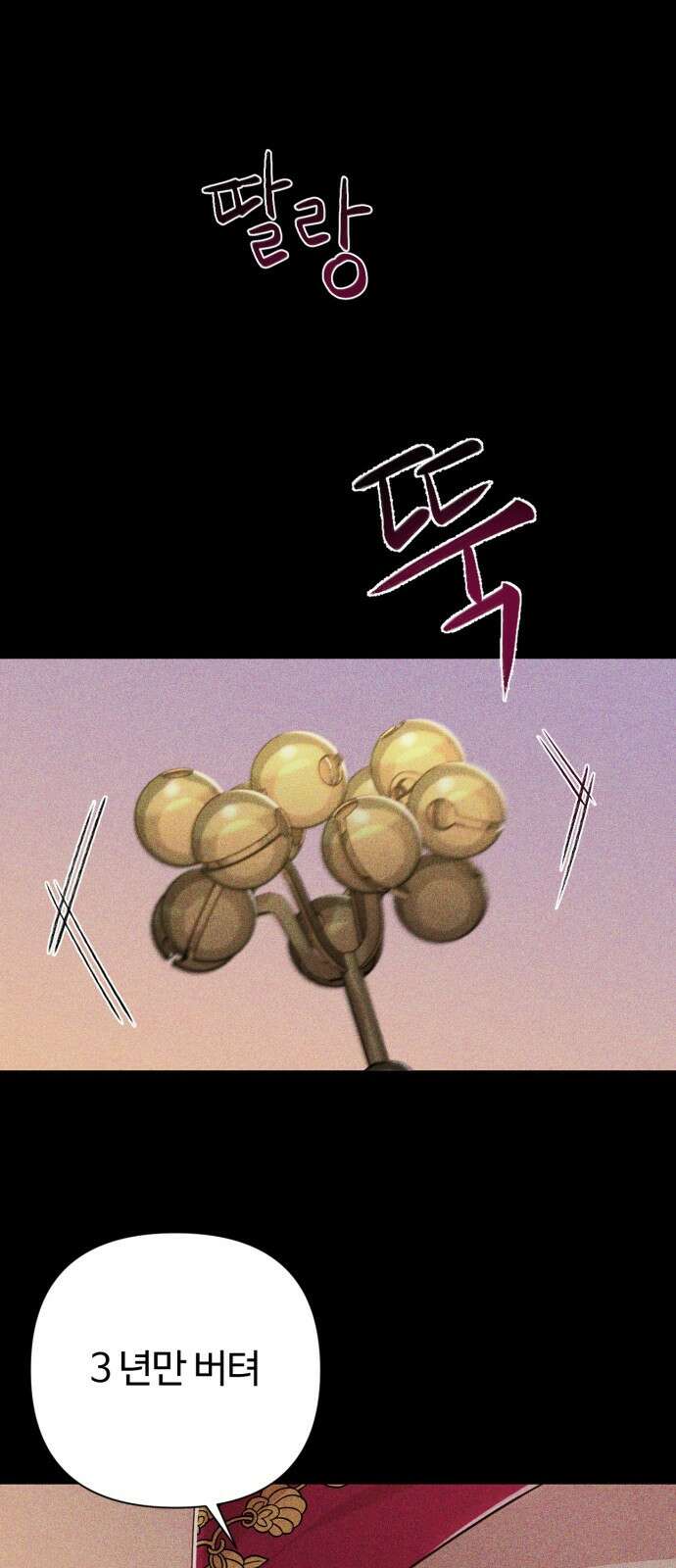 나를 낳아줘 11화 목숨이 위험해 14