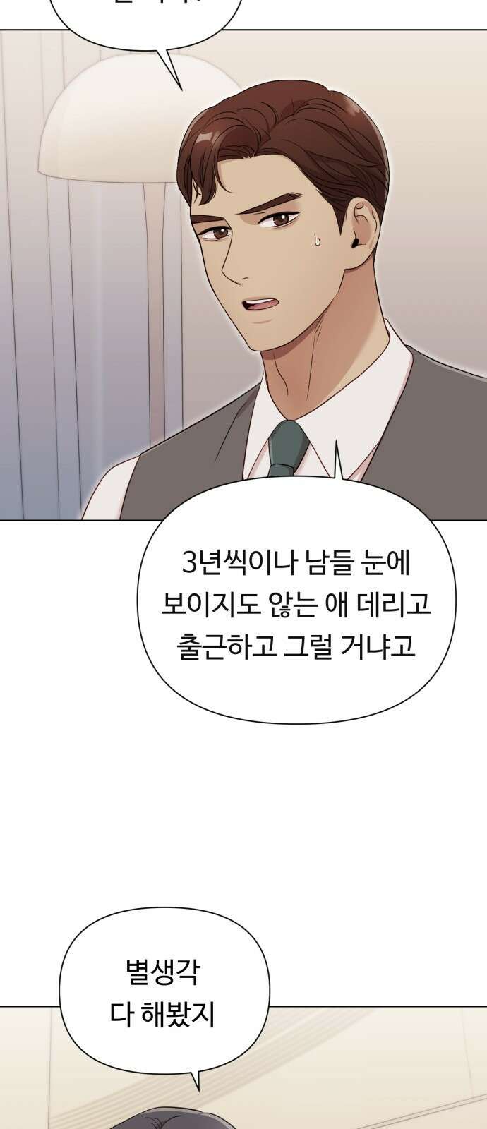 나를 낳아줘 11화 목숨이 위험해 18