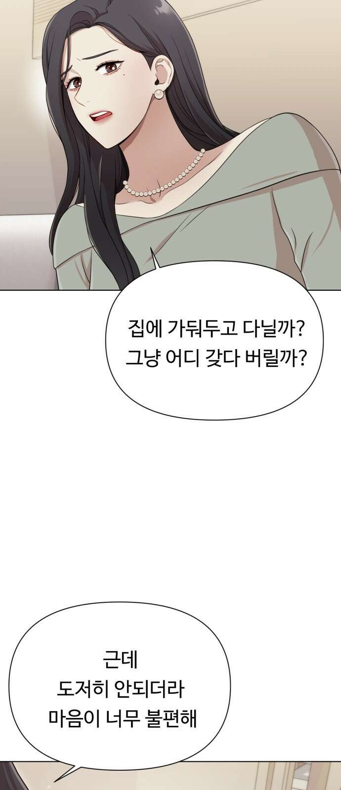 나를 낳아줘 11화 목숨이 위험해 19