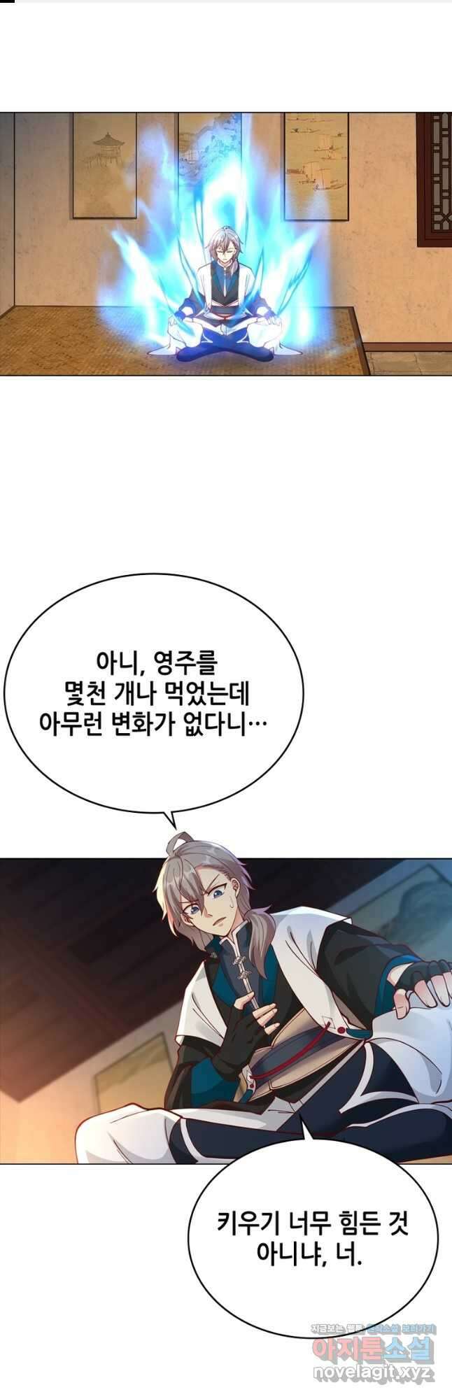 뢰신전기 77화 1
