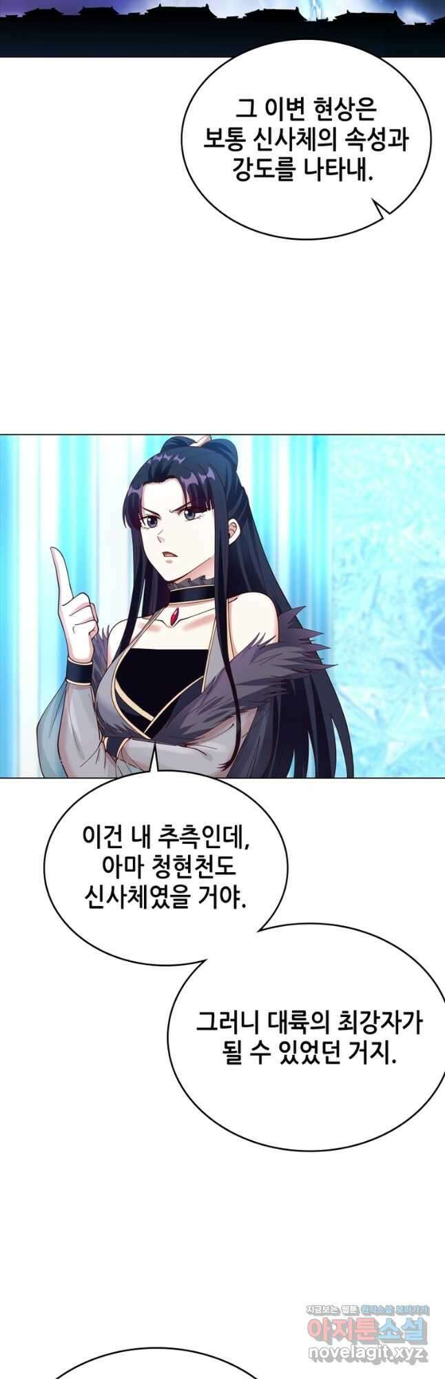 뢰신전기 77화 3