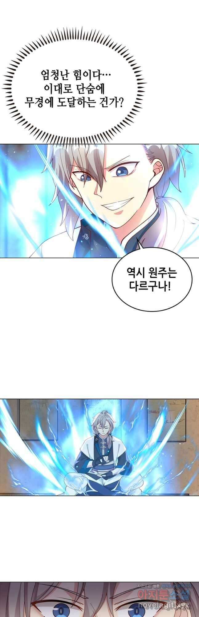뢰신전기 77화 6