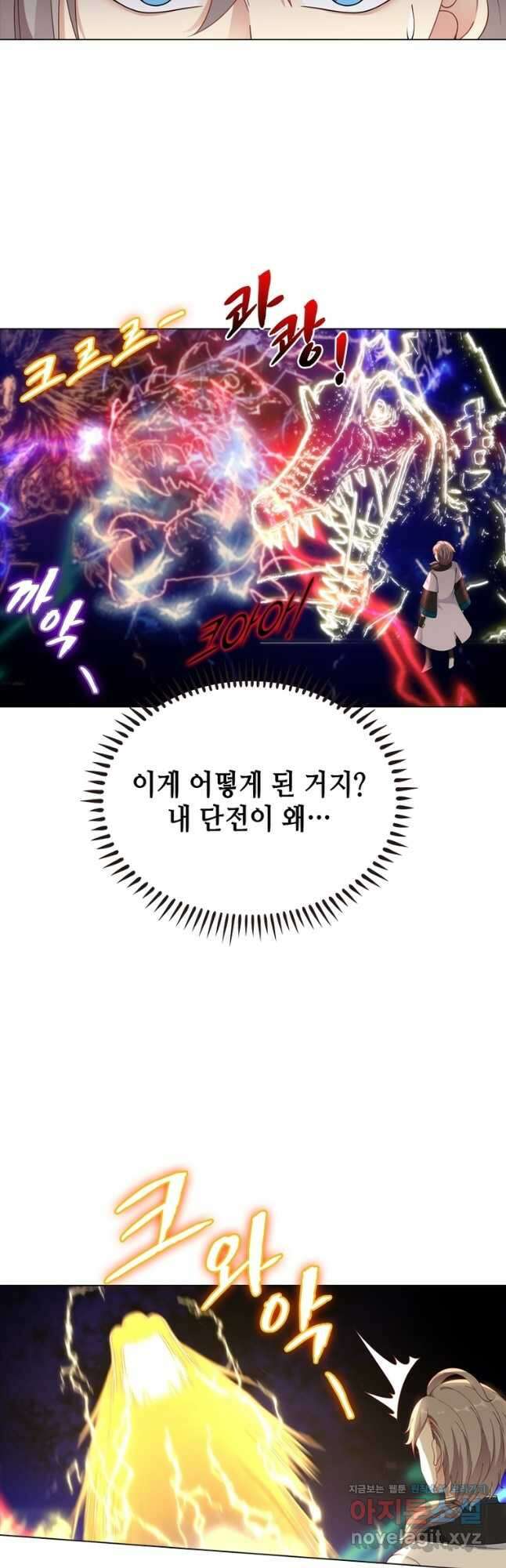 뢰신전기 77화 7