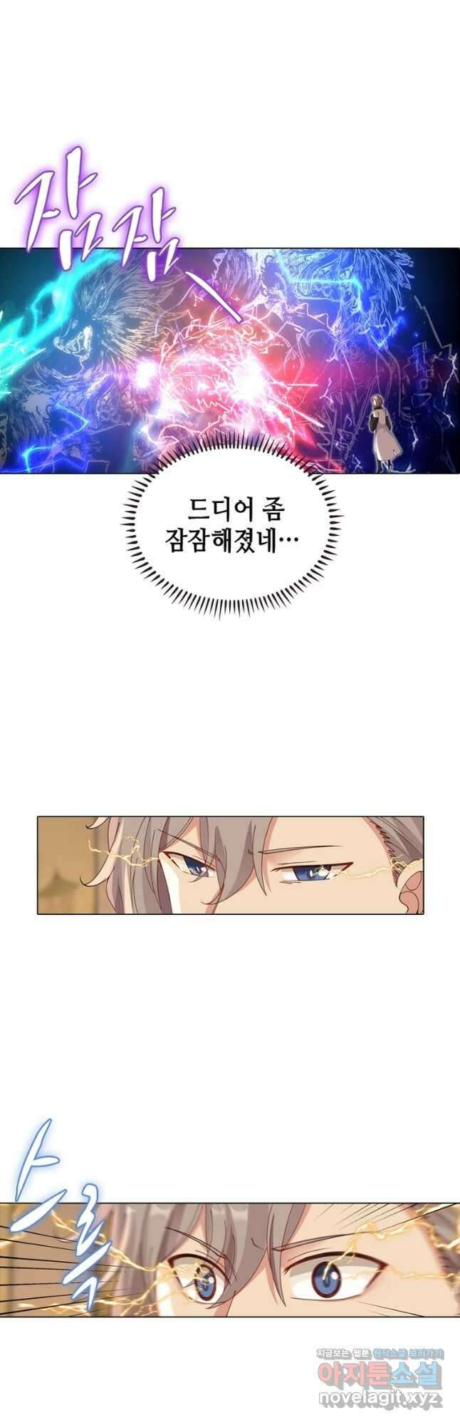 뢰신전기 77화 10