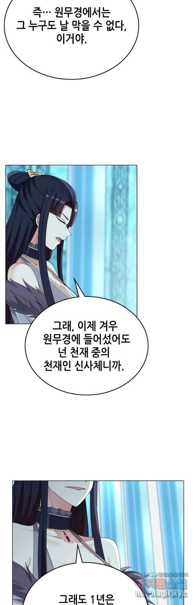뢰신전기 77화 14