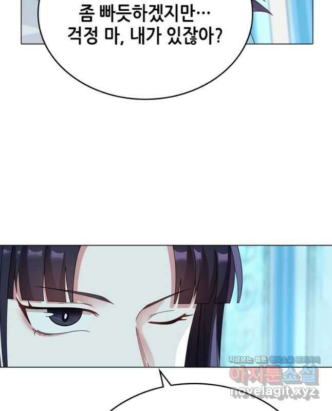 뢰신전기 77화 15