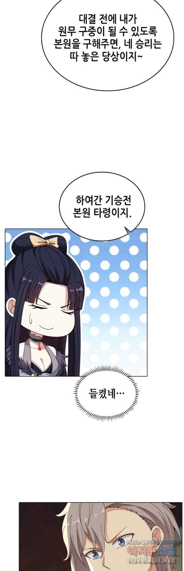 뢰신전기 77화 16