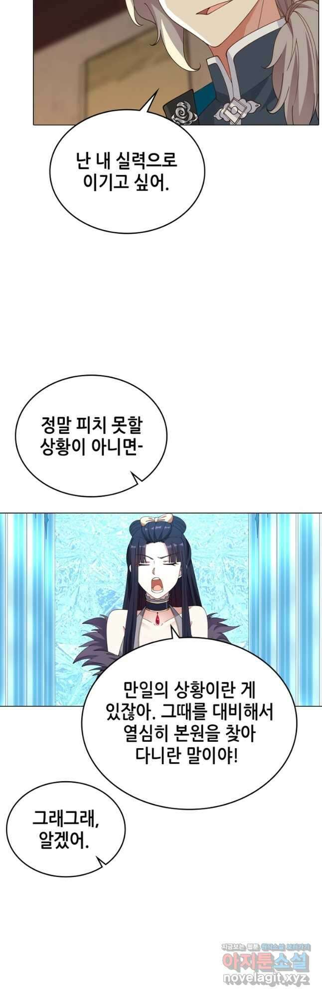 뢰신전기 77화 17