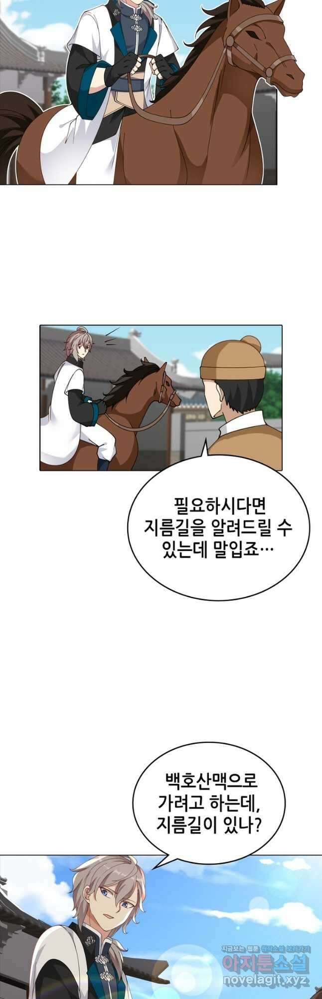 뢰신전기 77화 19