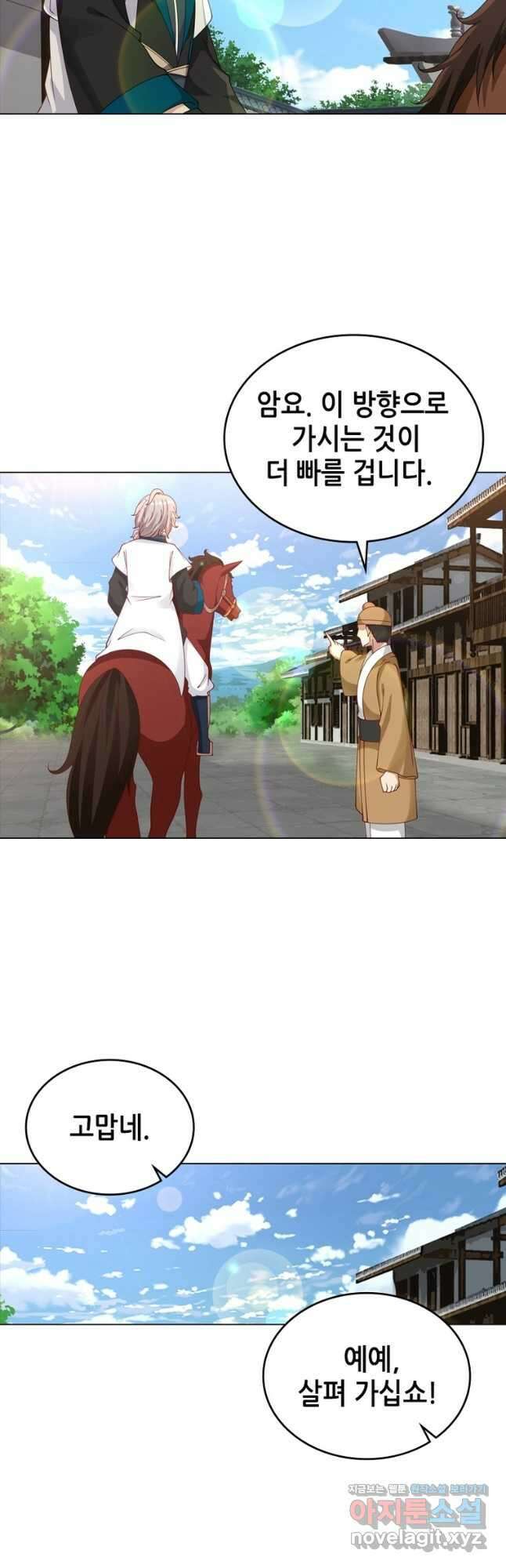 뢰신전기 77화 20